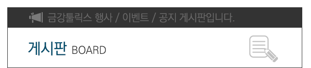게시판